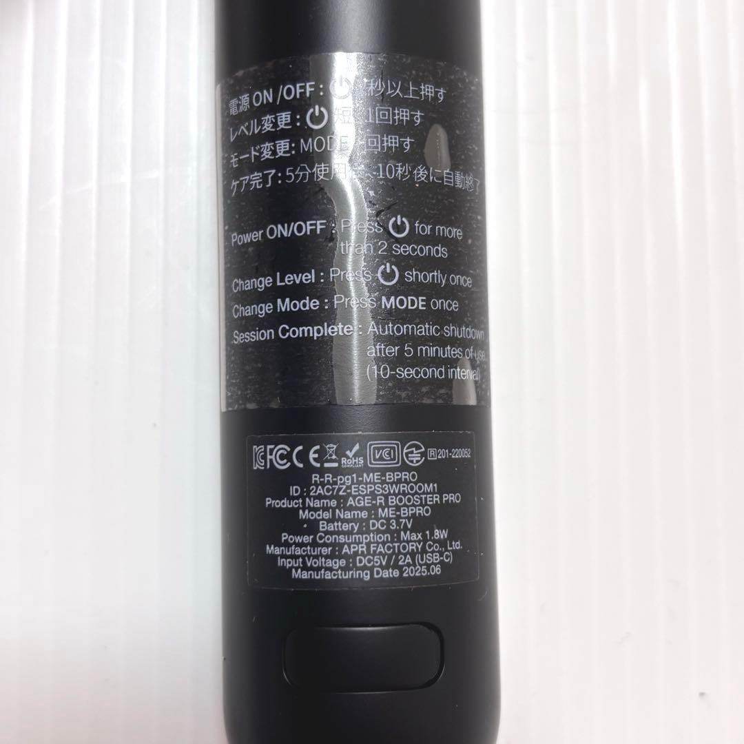 MEDICUBE メディキューブ AGE-Rブースタープロ 1台6役 美顔器