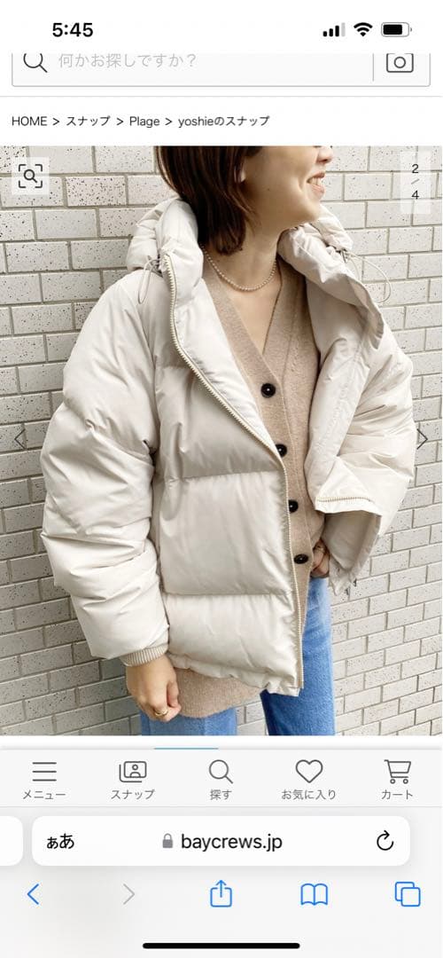 Plage 《追加》【HAKUU/ハクウ】 別注 DOWN ジャケット