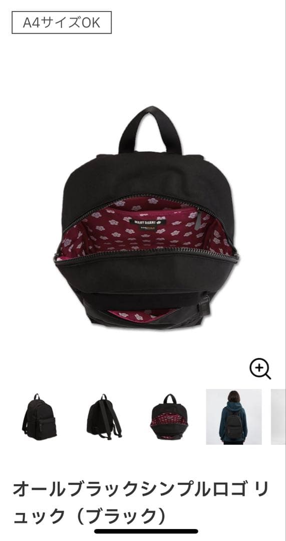 マリークワント オールブラックシンプルロゴリュック（ブラック）