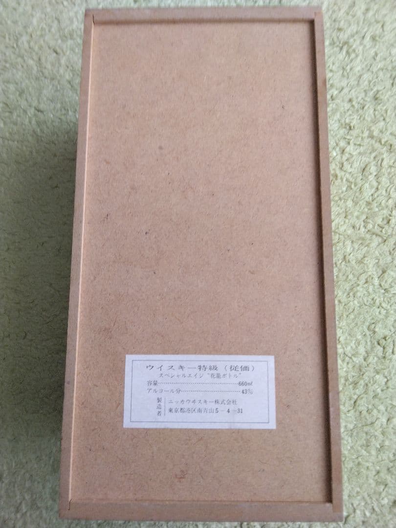 ニッカ スペシャルエイジ 花龍ボトル（空瓶）