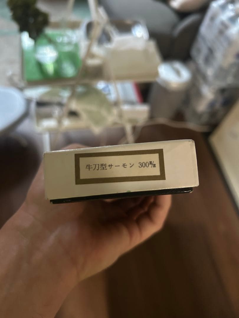 misono牛刀 サーモン刃渡り30cm