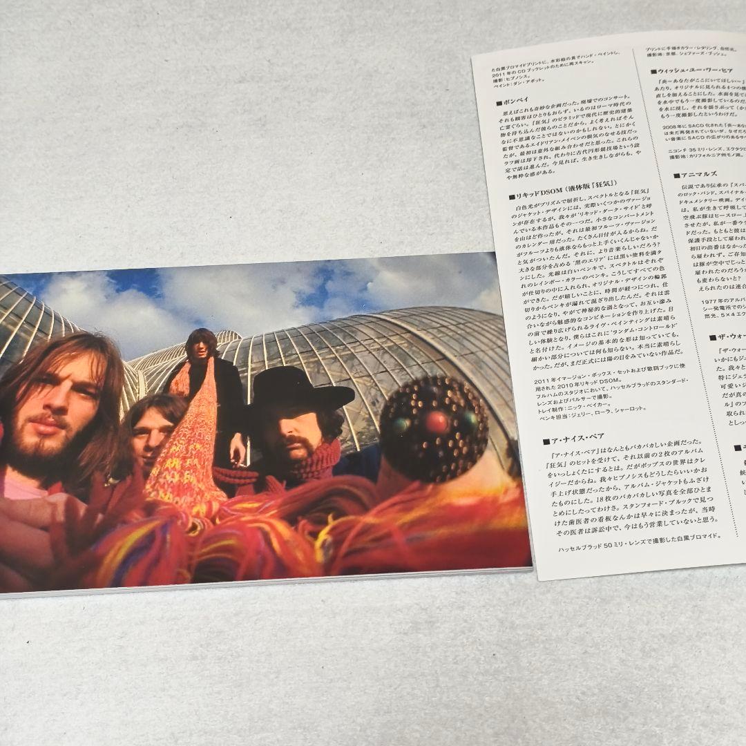 PINK FLOYD DISCOVERY　ピンクフロイド　CDボックスセット