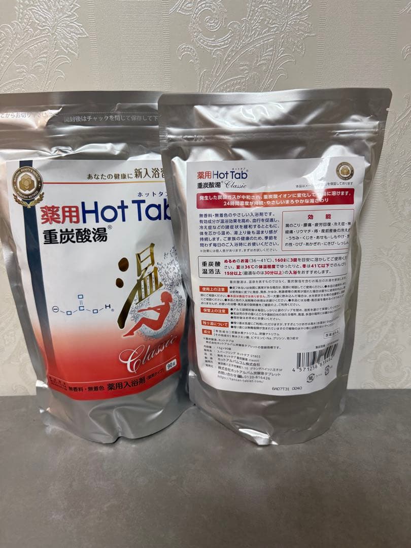 薬用ホットタブ 重炭酸湯Classic 90錠 2袋