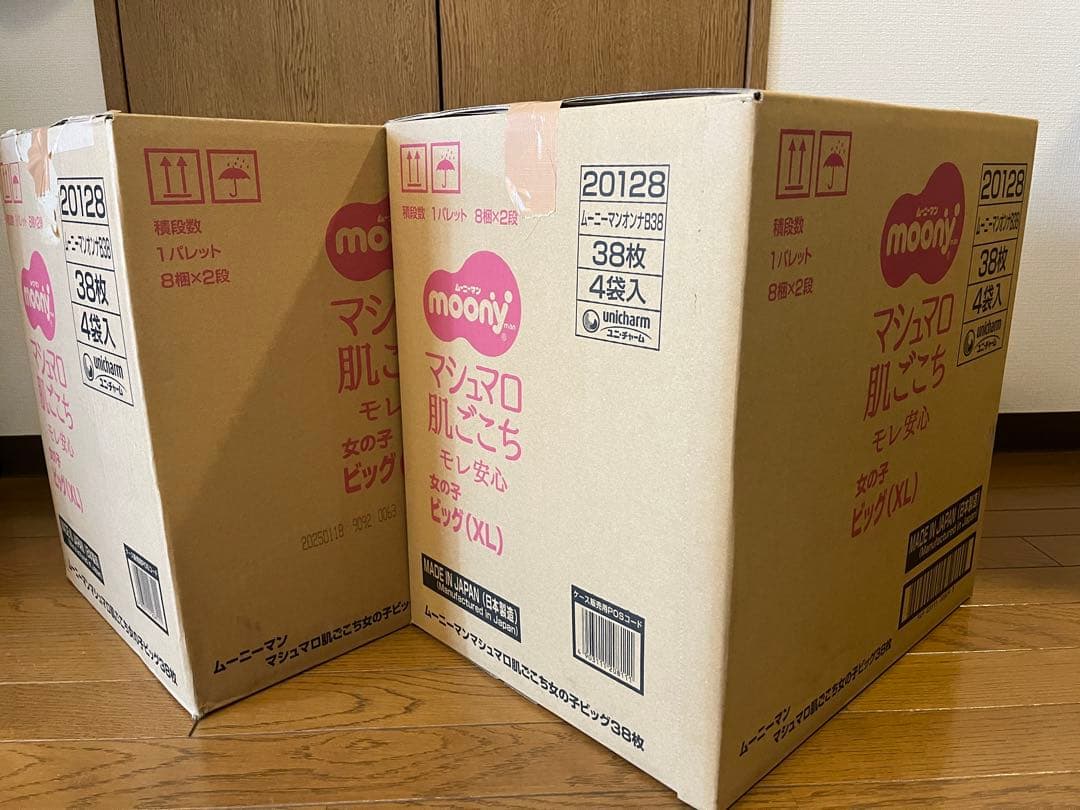 新品 ムーニーマン マシュマロ肌ごこち 女の子用 ビッグ(XL) 38枚入×8袋