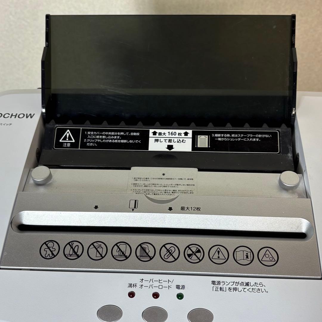 IOCHOW SZJ2 自動裁断 シュレッダー 自動細断 オート 業務用 電動