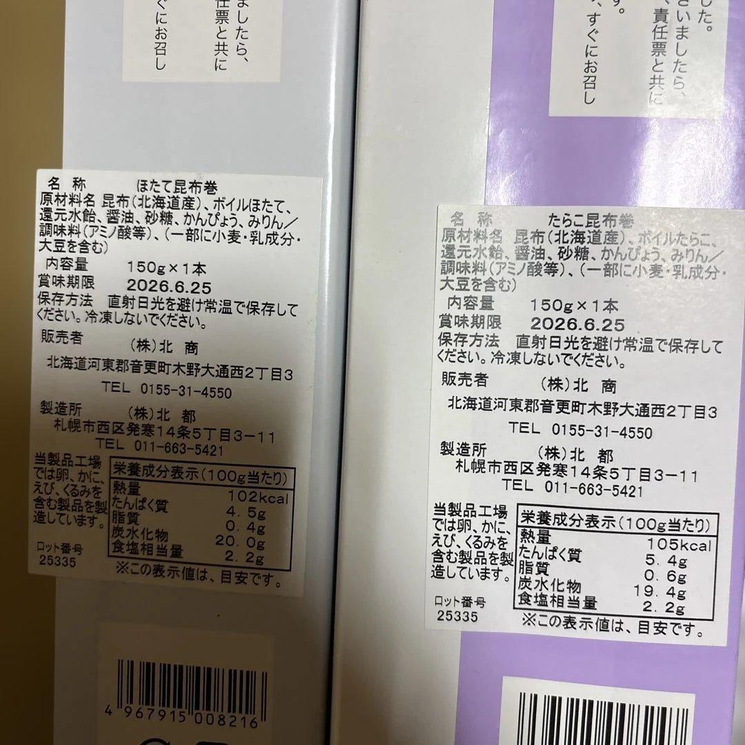 北海道の餅 田から餅 むらさき。玄米。よもぎ 毎年恒例‼️人気‼️紅白餅