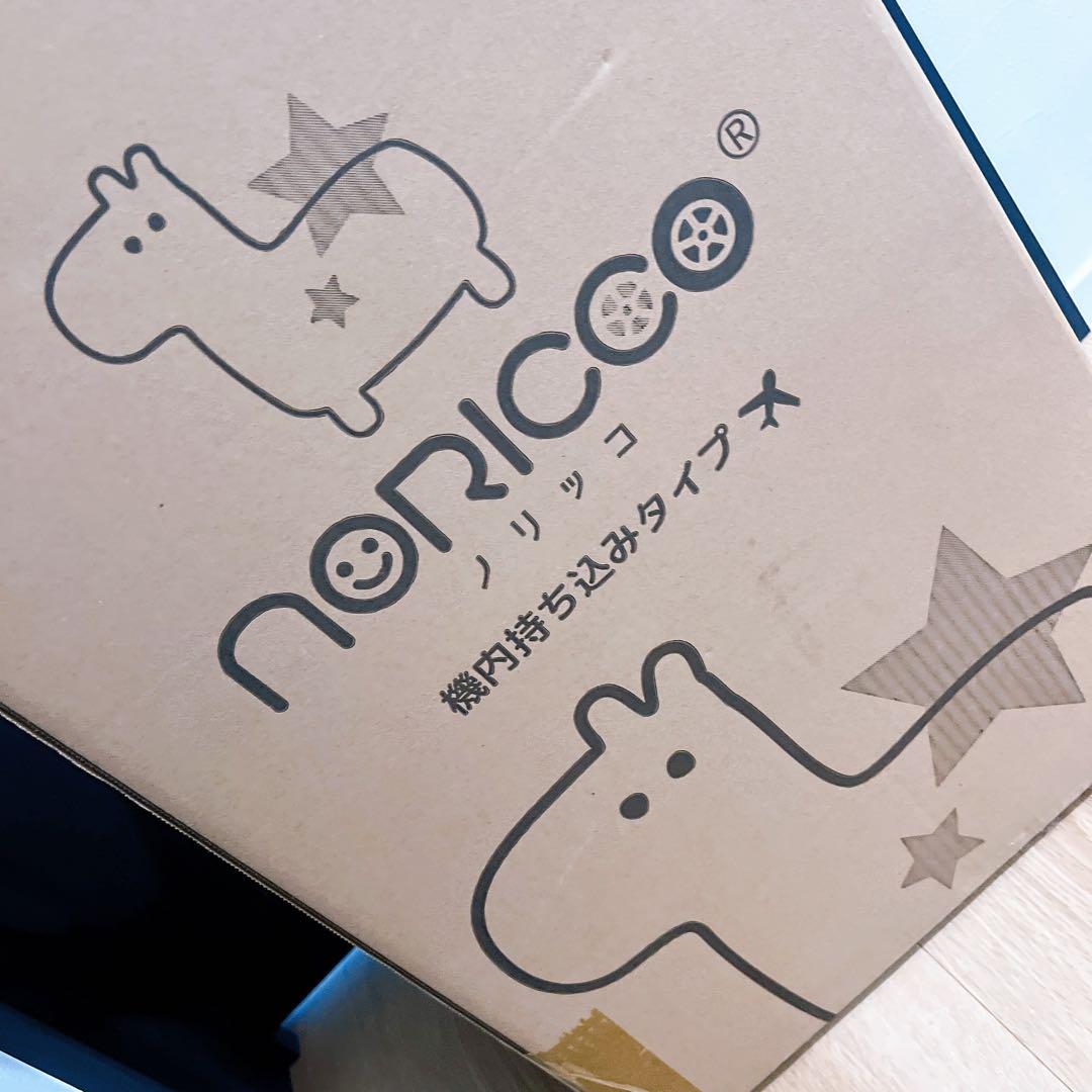 【新品未使用】ノリッコキャリーケース　セサミブラック　機内持ち込み