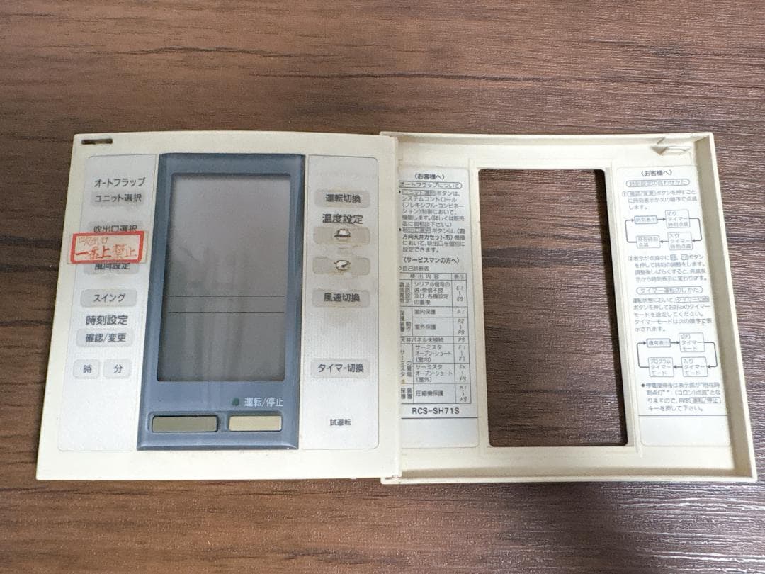 三洋 サンヨー SANYO 業務用エアコンリモコン RCS-SH71S 中古品