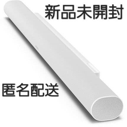 【新品未開封】Sonos Arc Ultra ホワイト