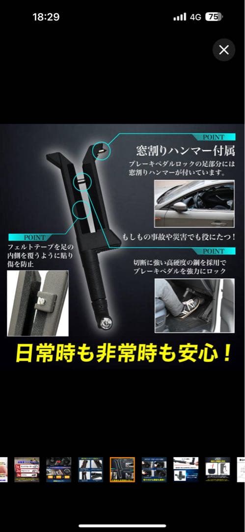 VELENO ブレーキペダルロック 盗難防止 カーセキュリティー