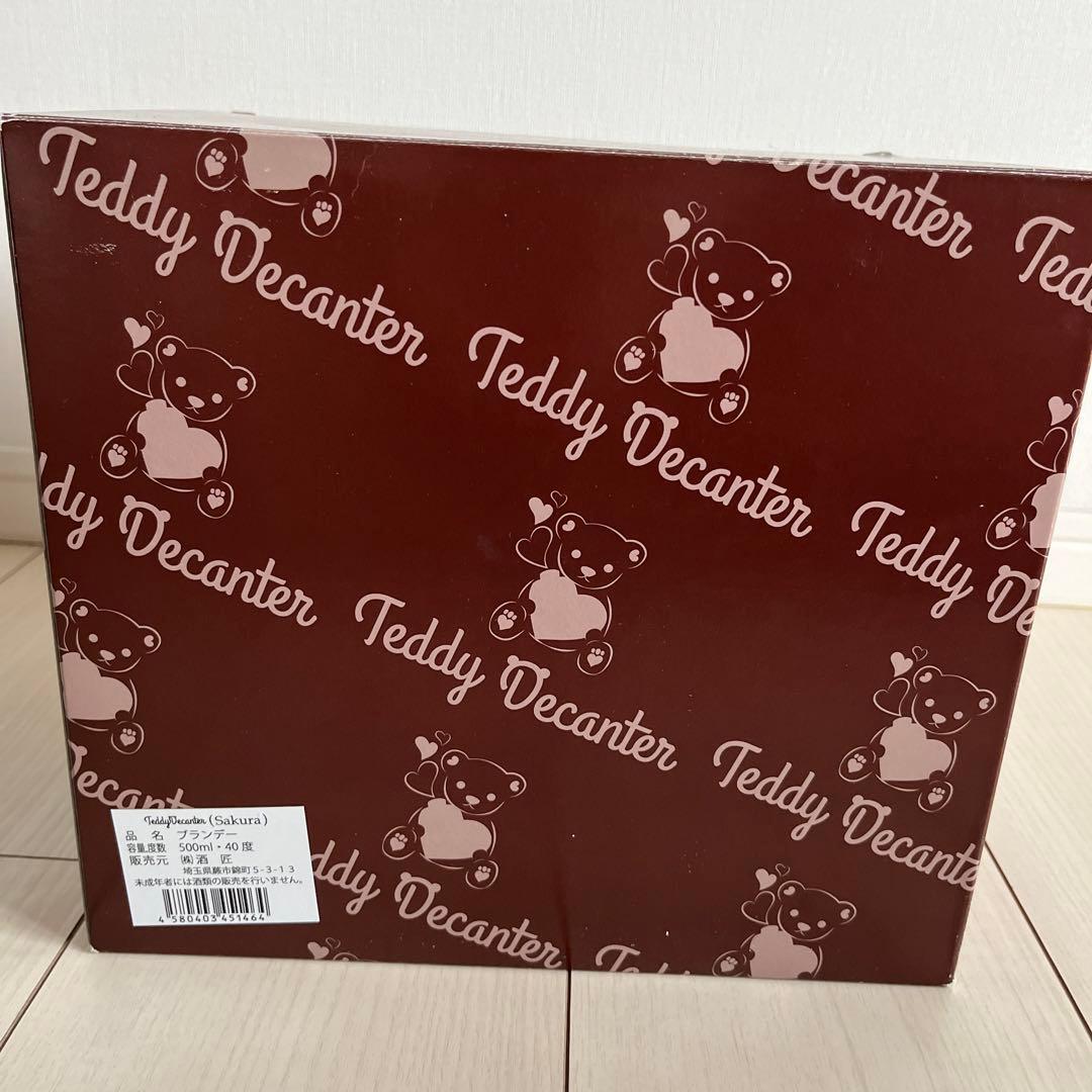 テディベア ブランデー