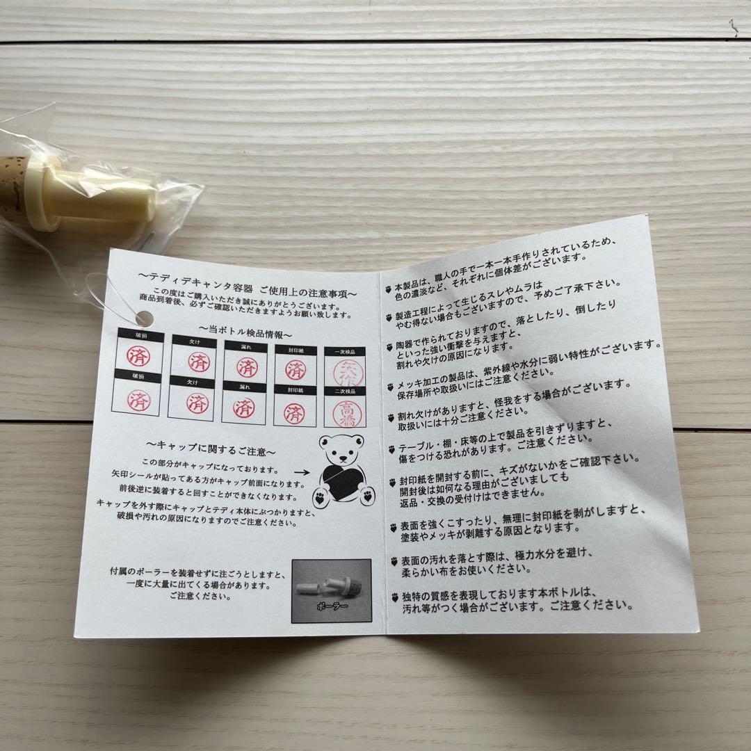 テディベア ブランデー