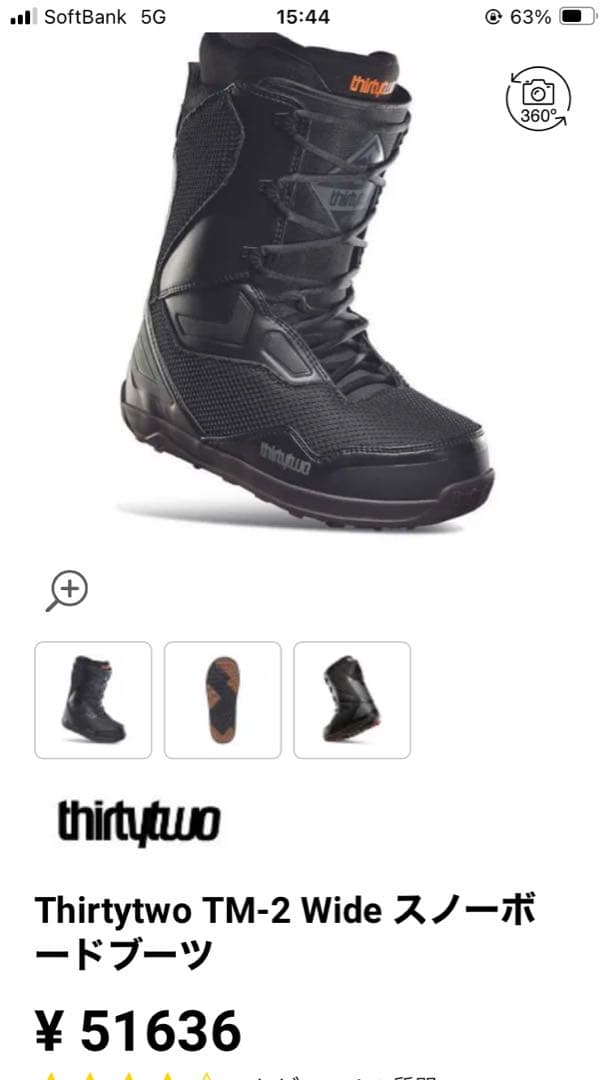 thirtytwo TM-2 Wide スノーボードブーツ　※早い者勝ち