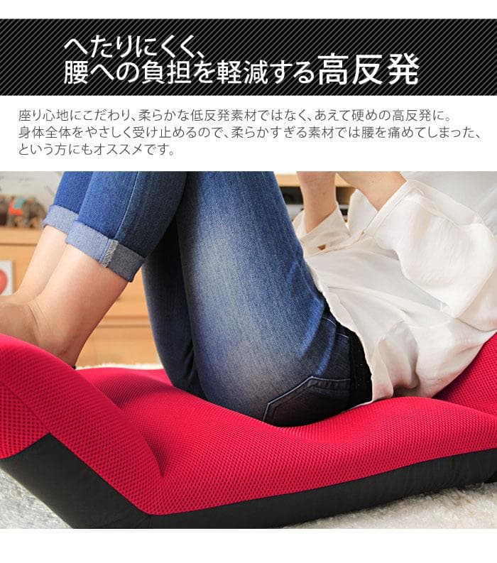 日本製 高反発 座椅子 リクライニングチェアー ソファー 1人掛け 座椅子