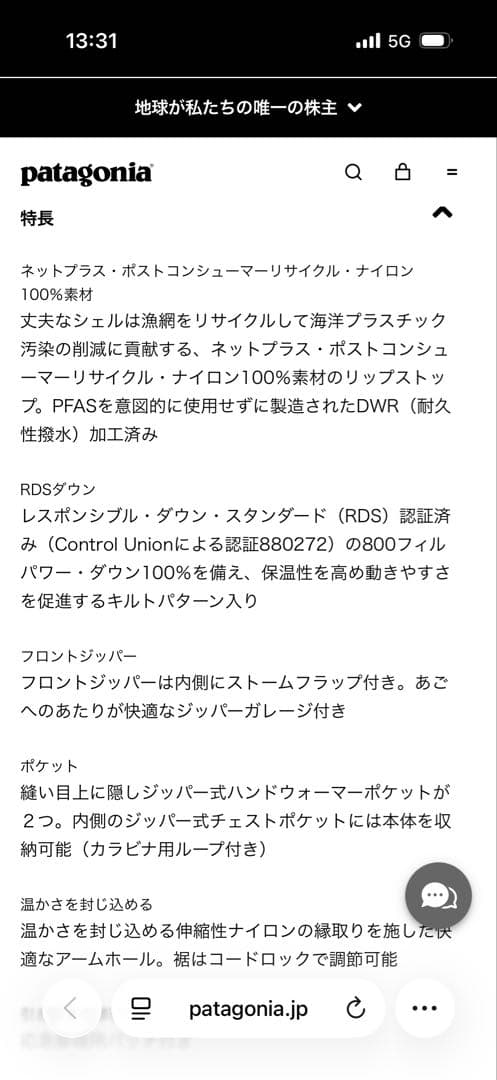 Patagonia ウィメンズ・ダウン・セーター・ベスト　Mサイズ