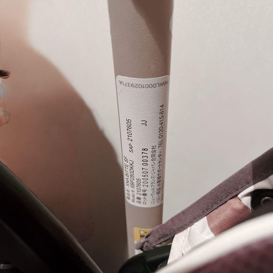 アップリカ ベビーカー ラクーナビッテクッション　2020