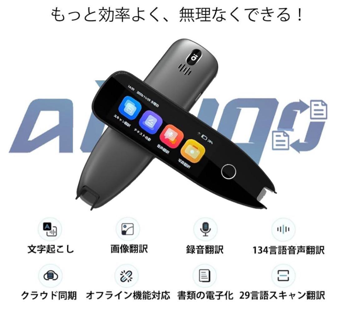 翻訳】Allingo-X Pro