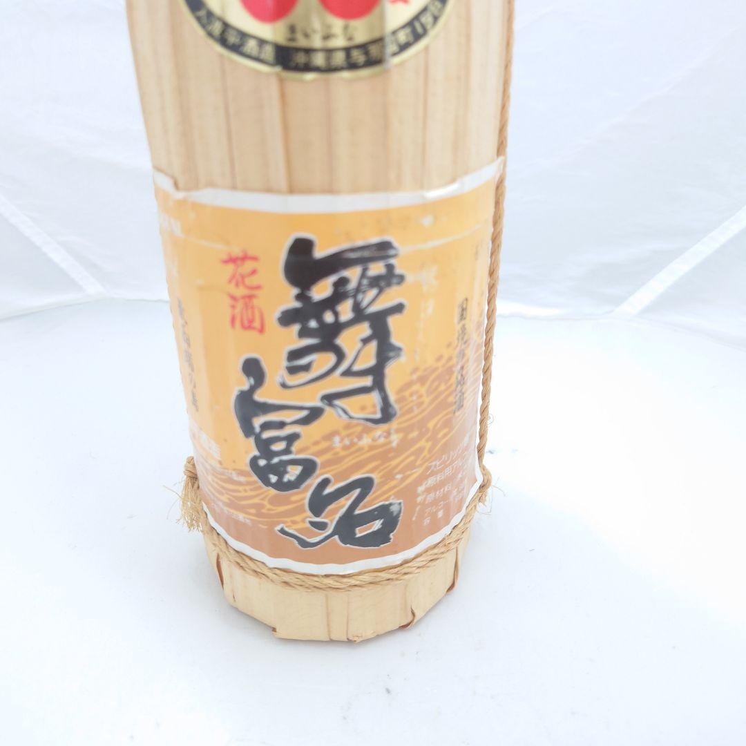 2002年以前　泡盛　花酒　クバ巻　舞富名　まいふな　未開栓　60%　600ml