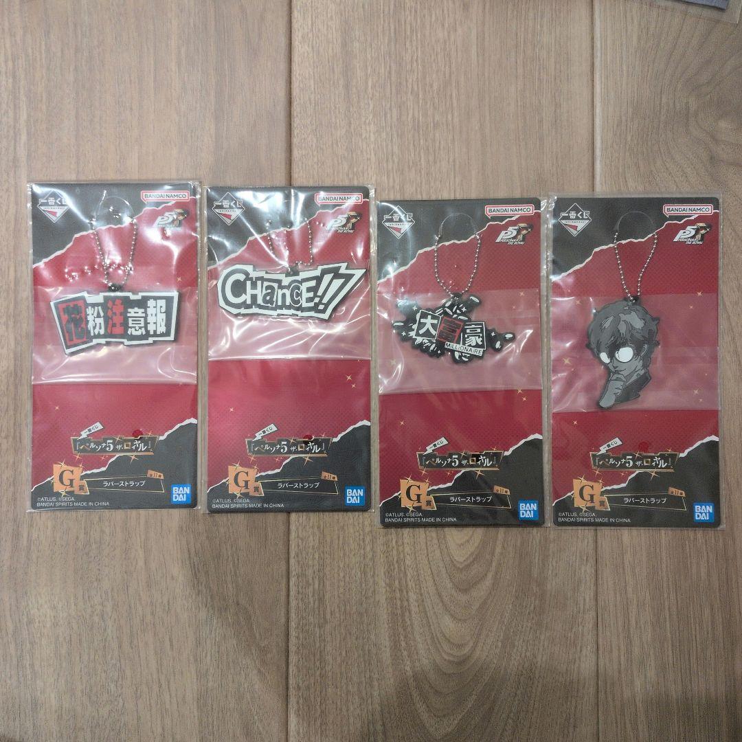 一番くじ　ペルソナ5　ザ・ロイヤル　ラストワン、D賞＋下位賞多数