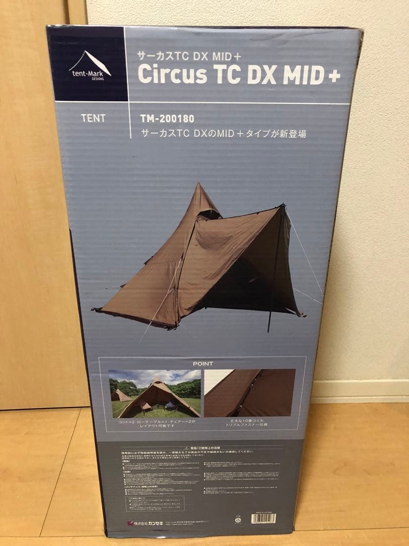 テンマクデザイン サーカスTC DX MID+