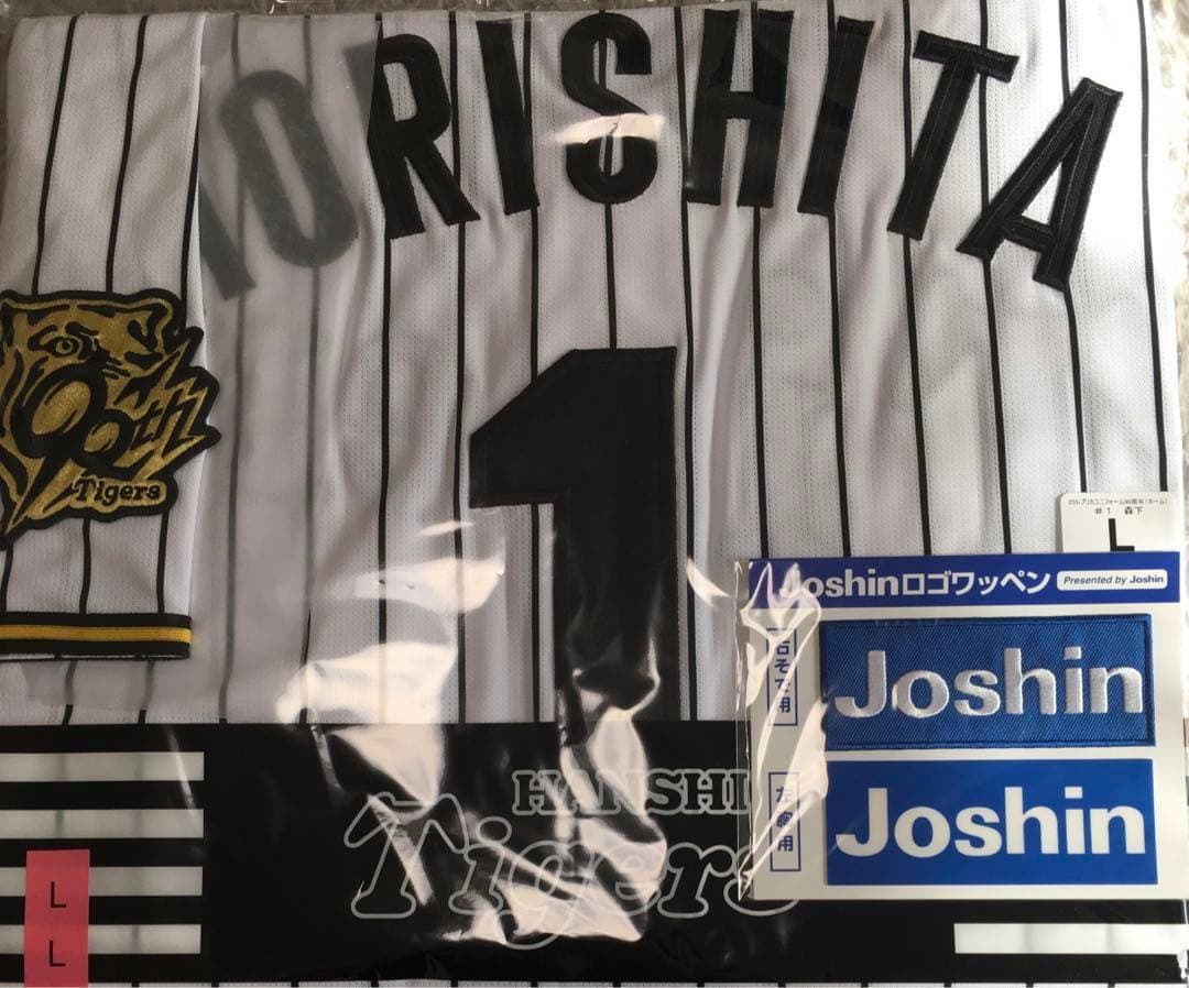 森下翔太　阪神タイガース　レプリカユニフォーム　Lサイズ　新品未使用