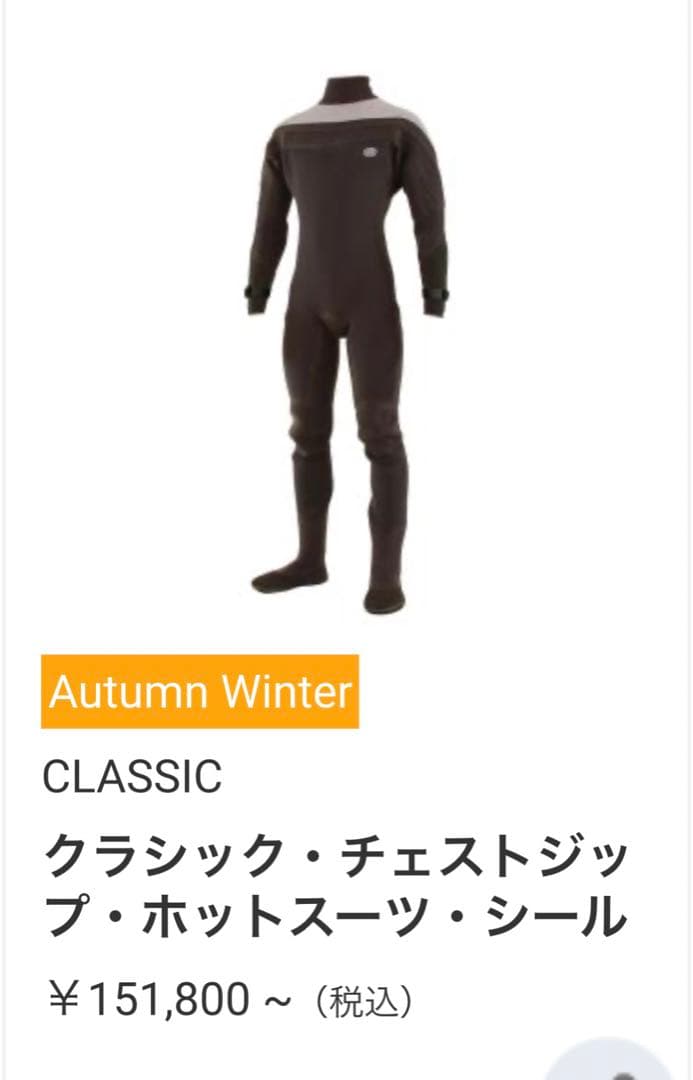 DOVE ドライスーツ　オール3mmジャージ