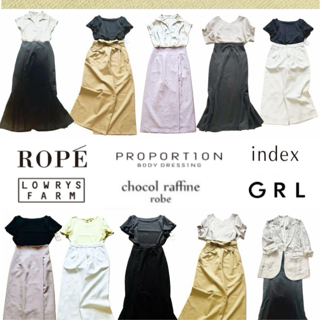 オフィスカジュアル　オンオフ　シンプル　きれいめコーディネートまとめ売り　M