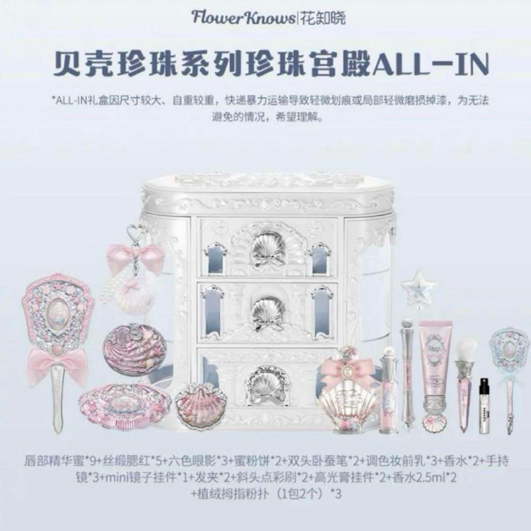 【24時間以内発送】フラワーノーズ　シェルズジュエル　All in BOX