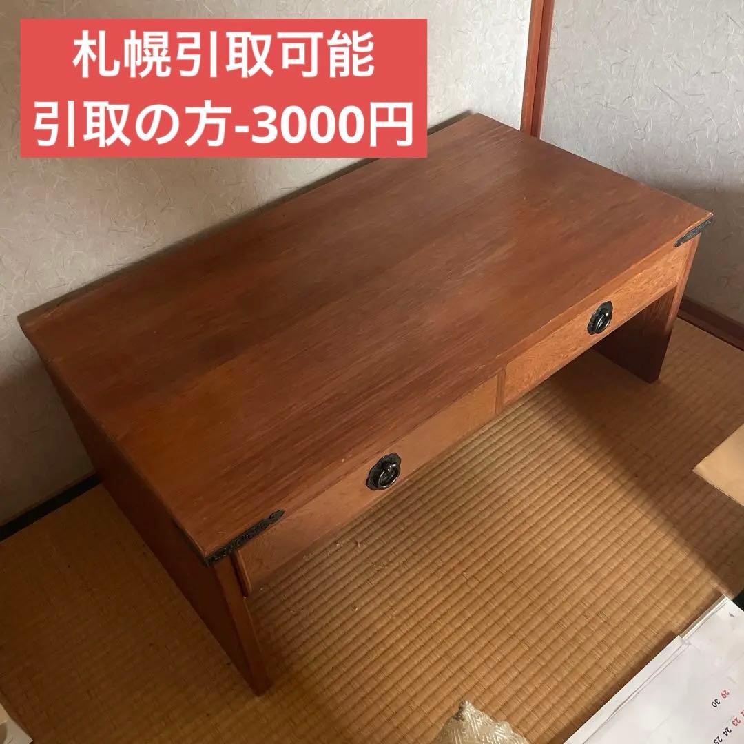 きむ！木製座卓 和風 屋久杉 漆塗り 民芸家具 文机 座敷机 座卓