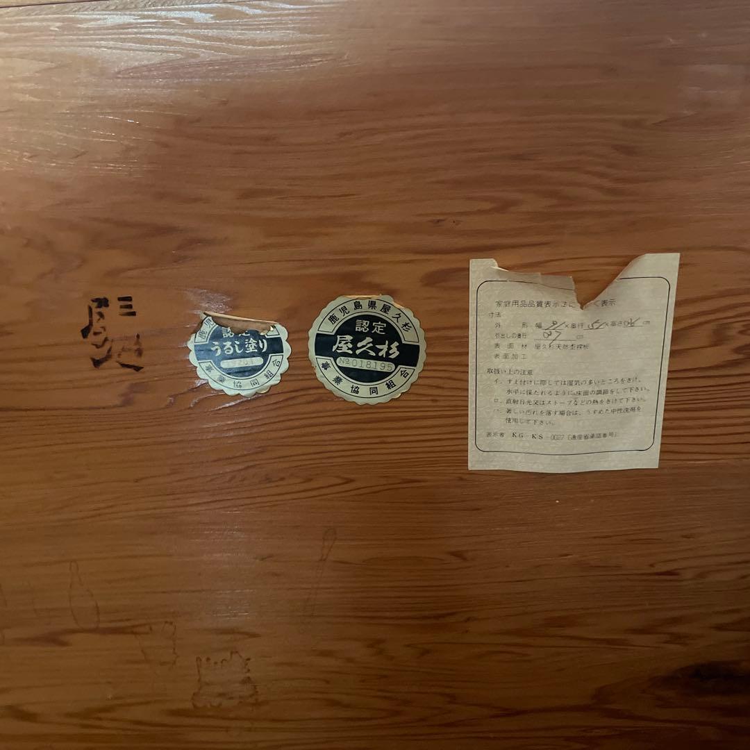 きむ！木製座卓 和風 屋久杉 漆塗り 民芸家具 文机 座敷机 座卓