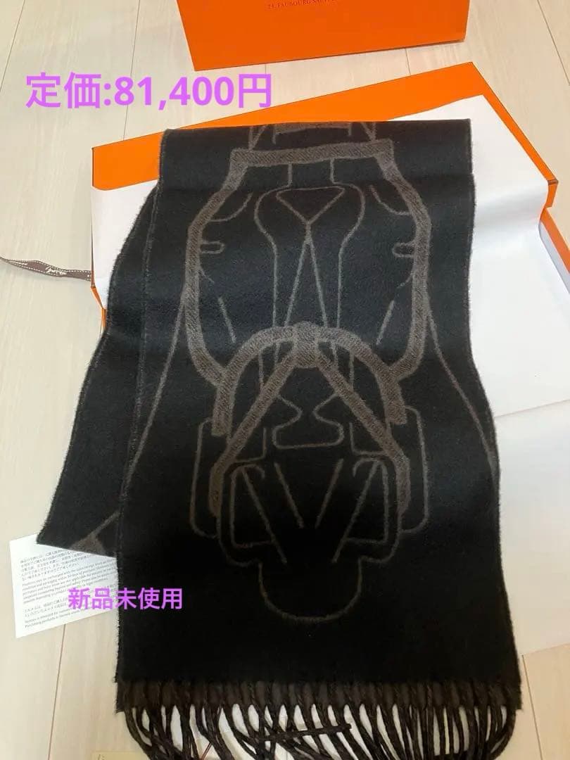 エルメス　カシミヤマフラー 《テット・ア・テット・エケストル》　新品　黒／カフェ