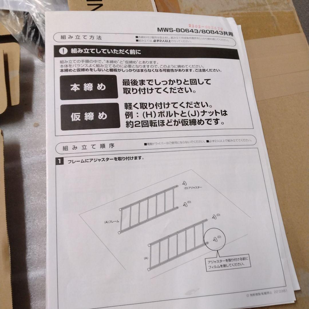 H　山善　ウッドシェルフ　3段　アンティークアイボリー　YK