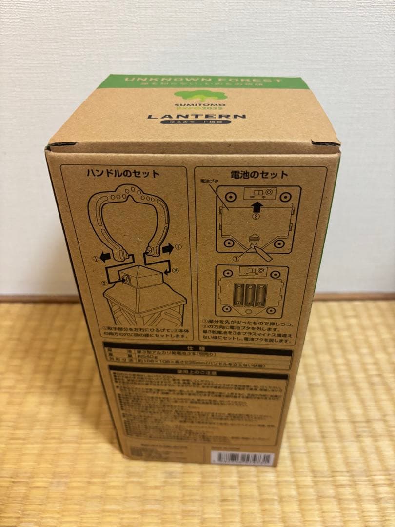 住友館ランタン 大阪・関西万博 2025 限定品