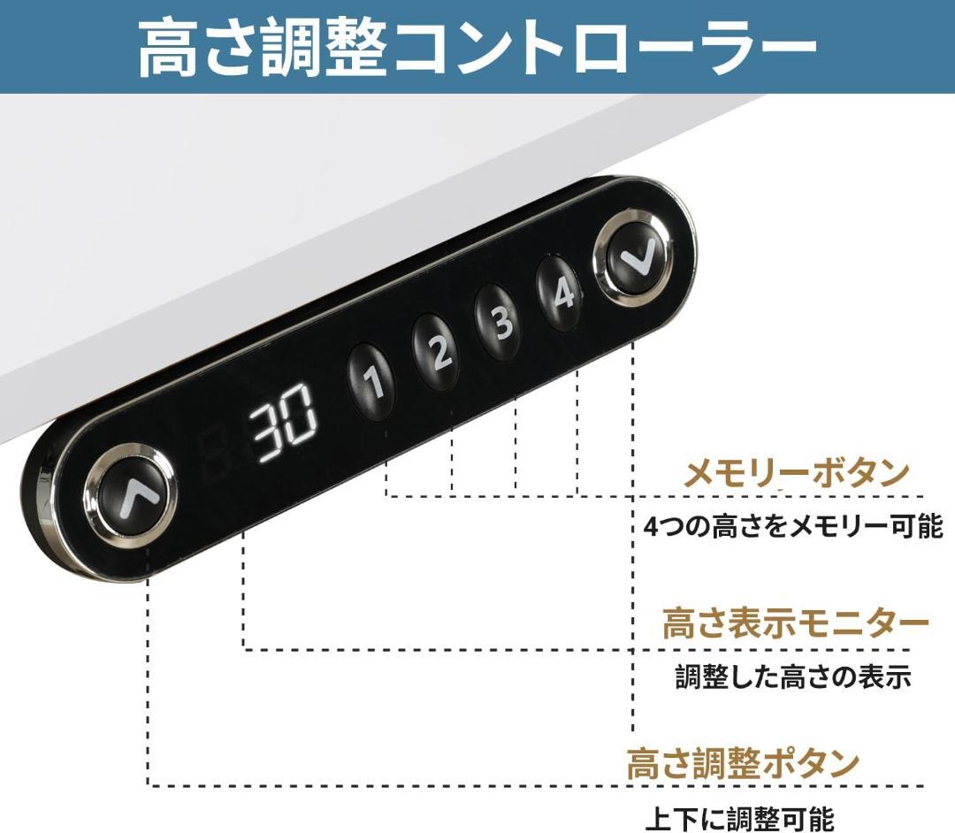 BilBil デスク 電動式 テーブル パソコンラック 電動昇降式机 ホワイト
