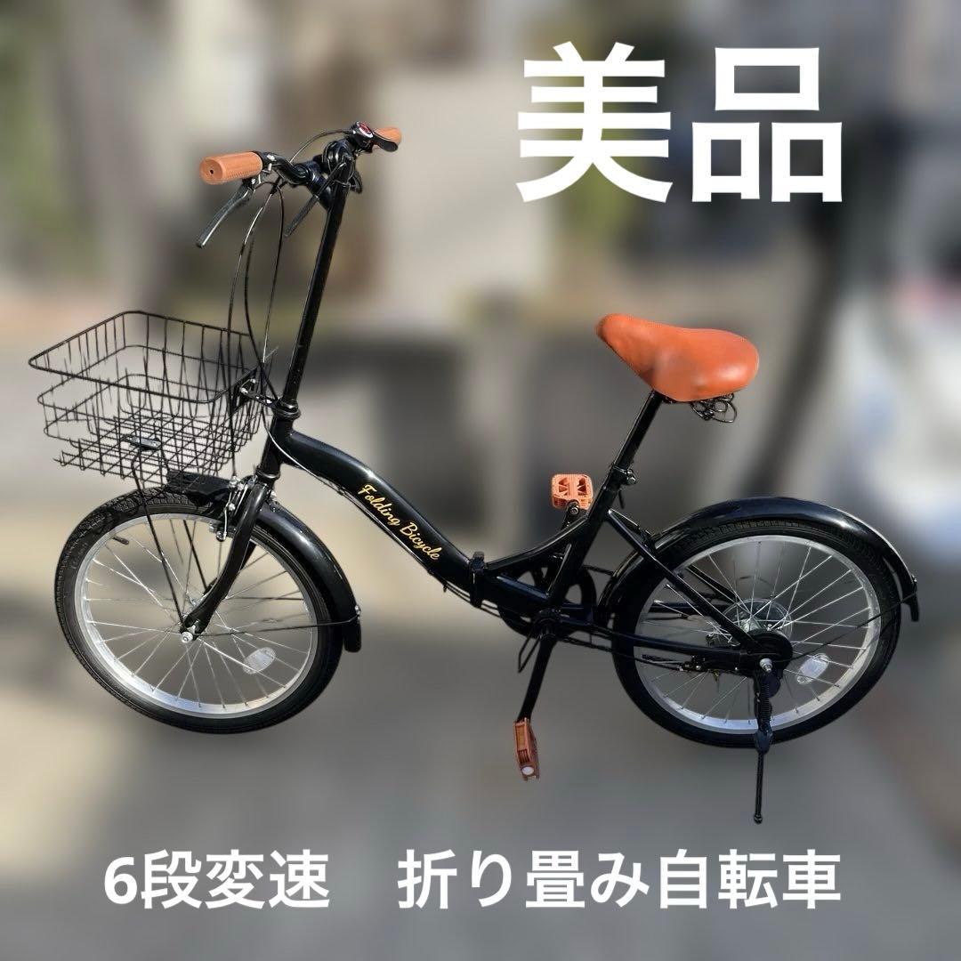 6段変速　折り畳み自転車　美品！