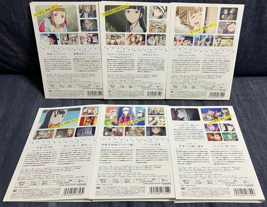 宇宙よりも遠い場所　全6巻セット