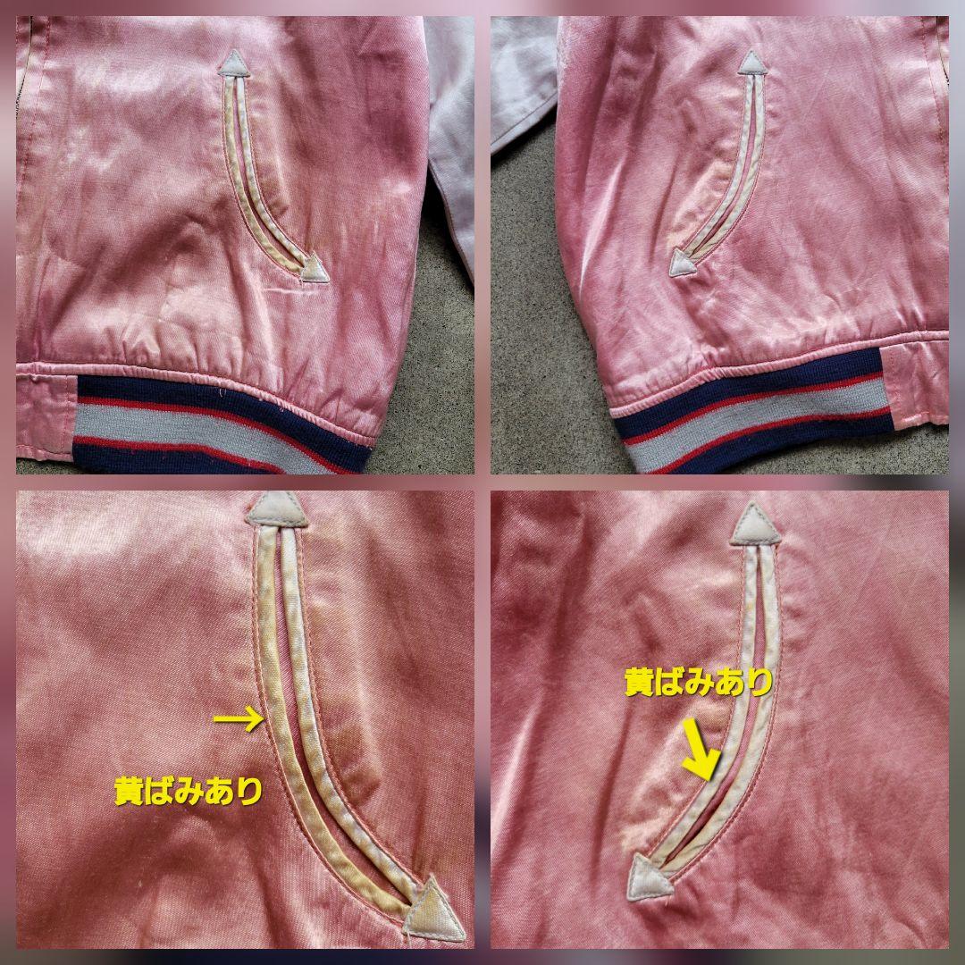 HOUSTON スカジャン サテン ピンク 和柄 鷲 桜 鷹