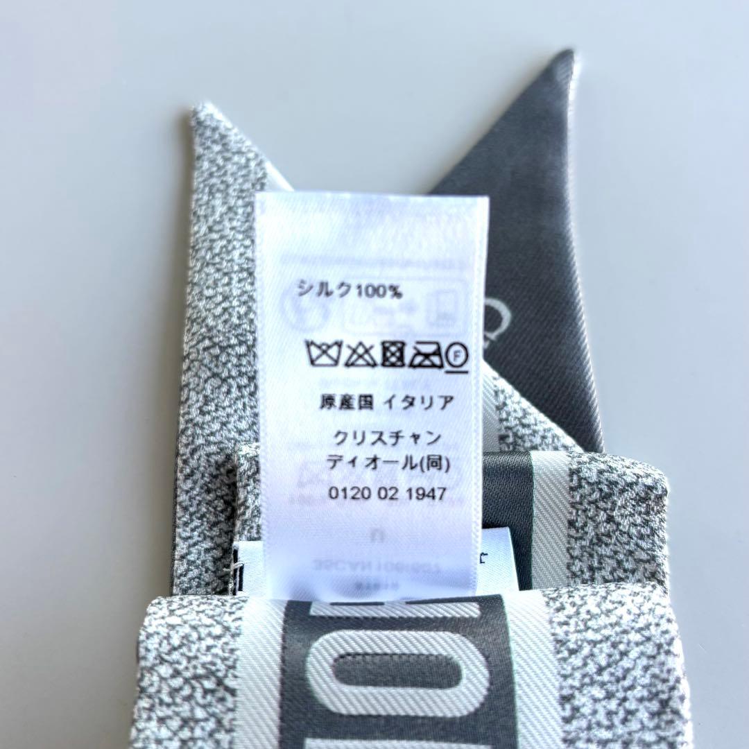 【新品未使用】Dior ミッツァ グレー