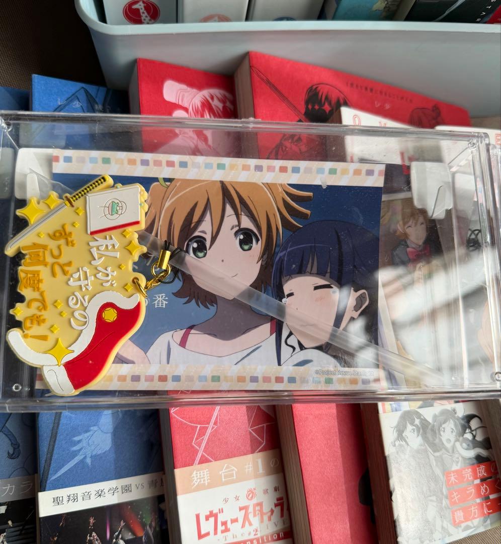 お*送様 劇場版 少女☆歌劇 レヴュースタァライト おまとめ　せどりにも