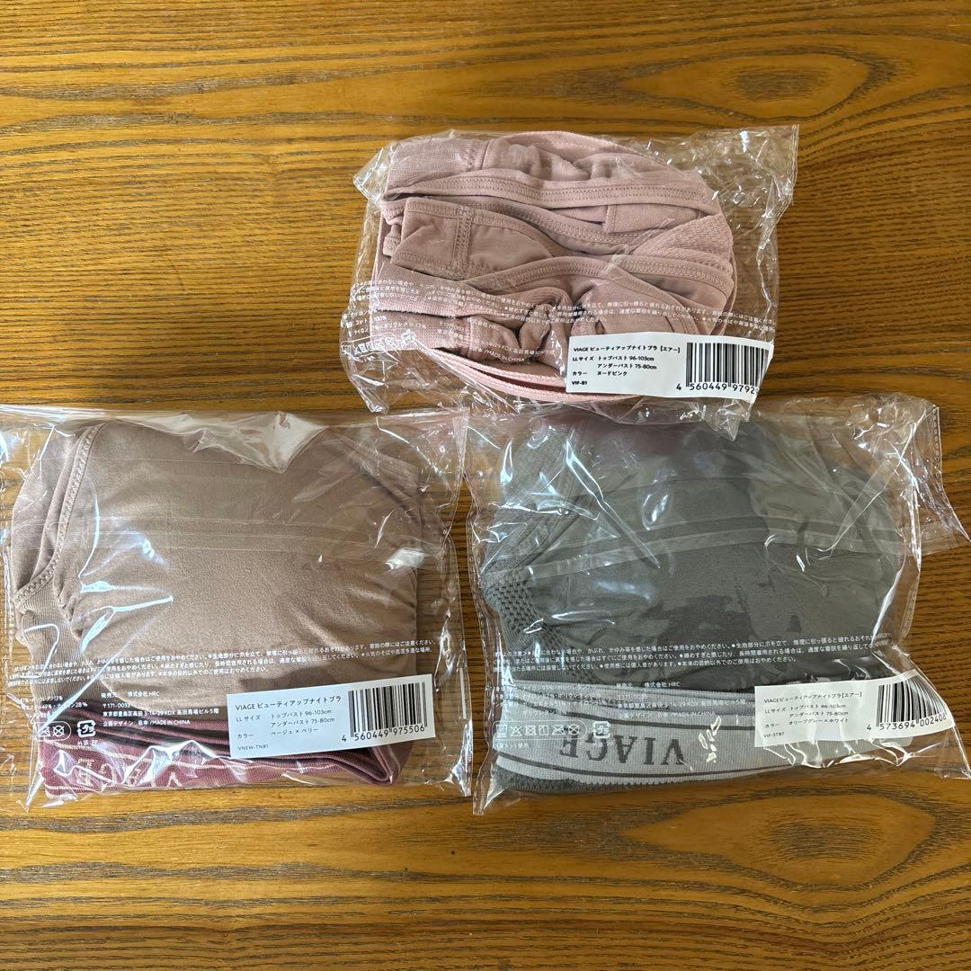 変更済み　VIAGE ビューティアップナイトブラ LLサイズ 3色セット