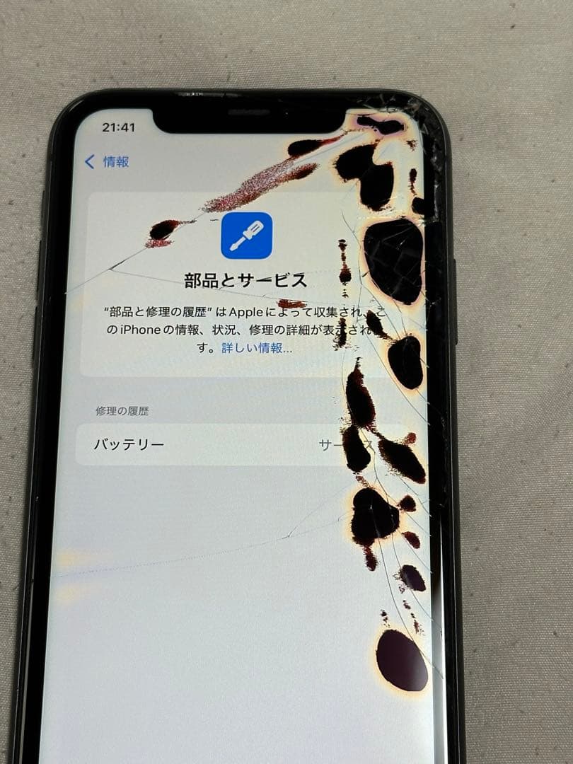 Apple iPhone 11 128GB ブラック SIMフリー