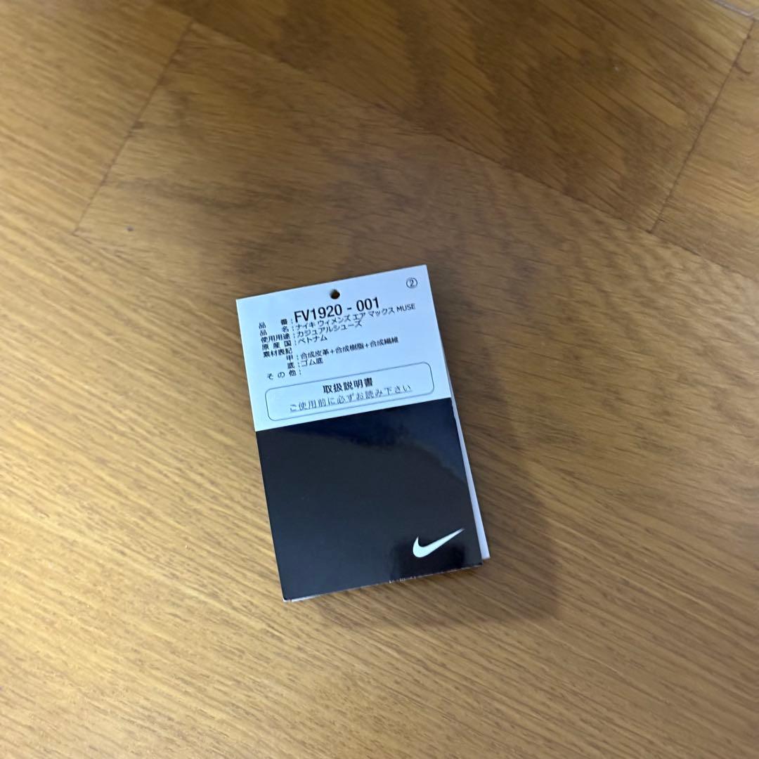 Nike Air Max Muse エアマックスミューズ