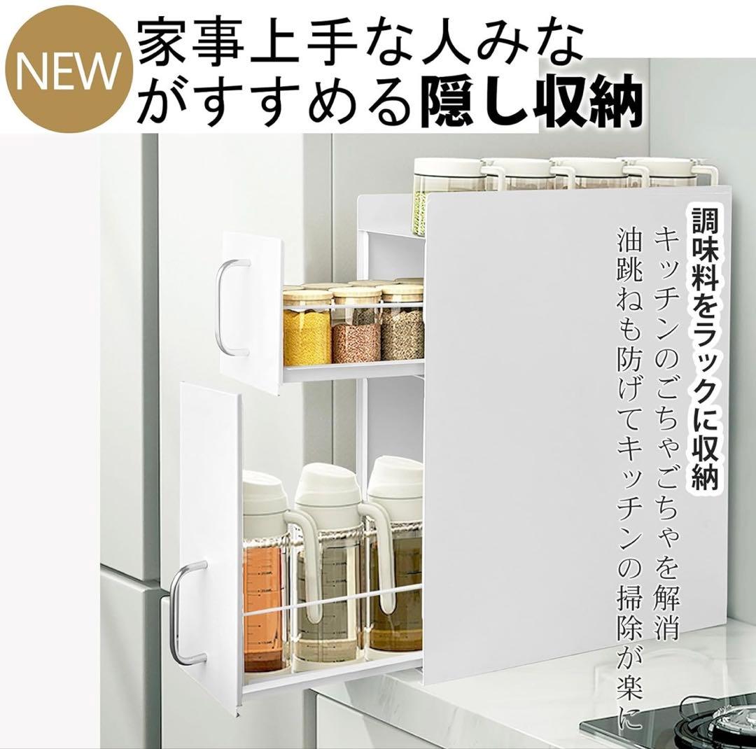 調味料ラック キッチン 収納ラック スパイスラック コンロ横ラック 隠せる