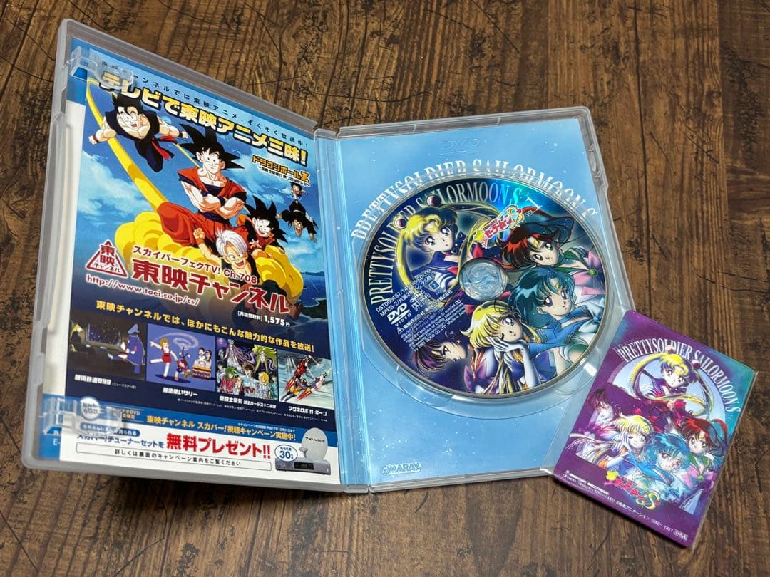 美少女戦士セーラームーンS DVD全7巻セット