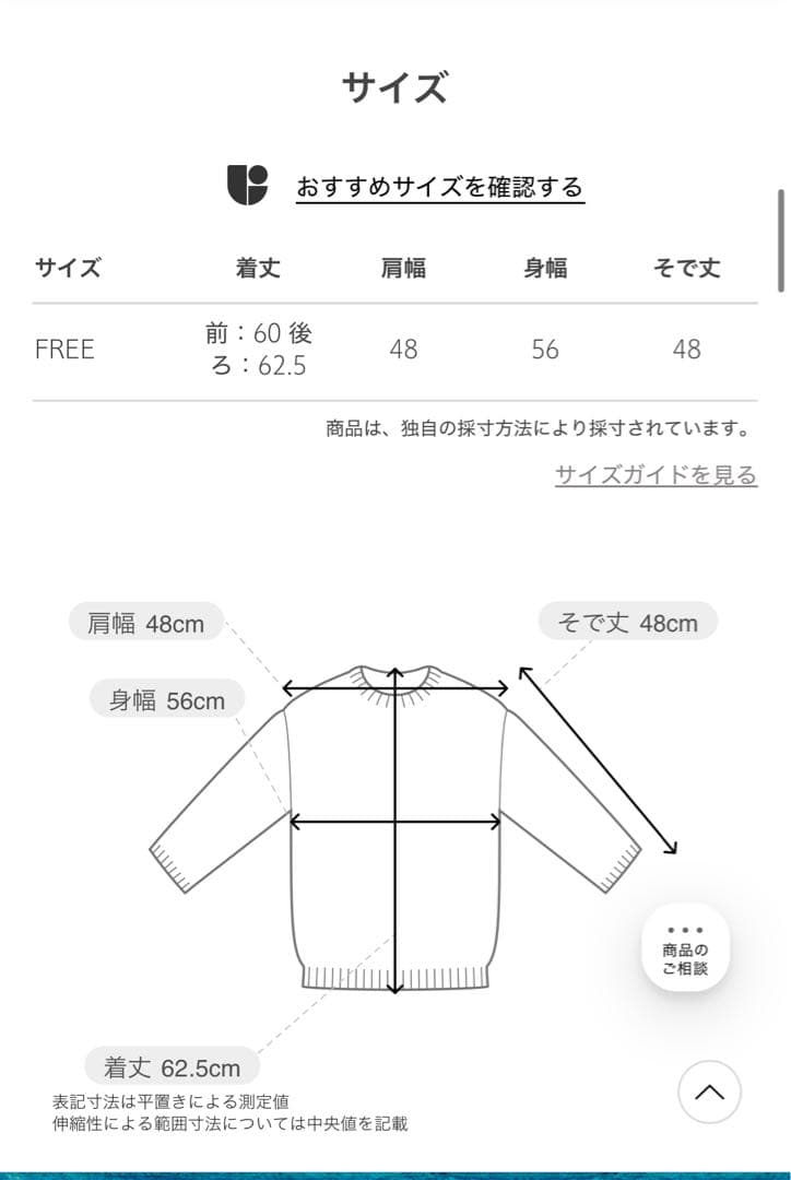 【美品】UNITEDARROWSフォックスカシミア　セーター　カシミアニット