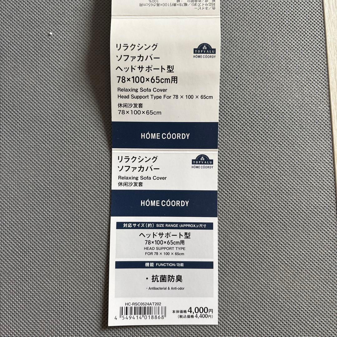 リラクシングビーズソファ