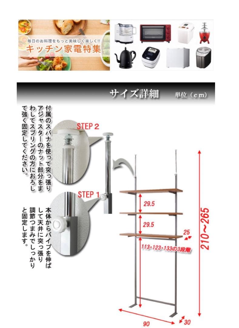 【超美品】つっぱり棚　幅90センチ　ウォールシェルフ