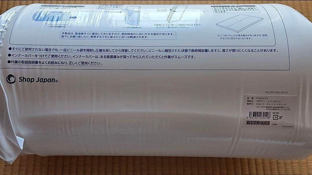 9/23限り値下げ　新品トゥルースリーパー プレミアムシングルマット他4点セット