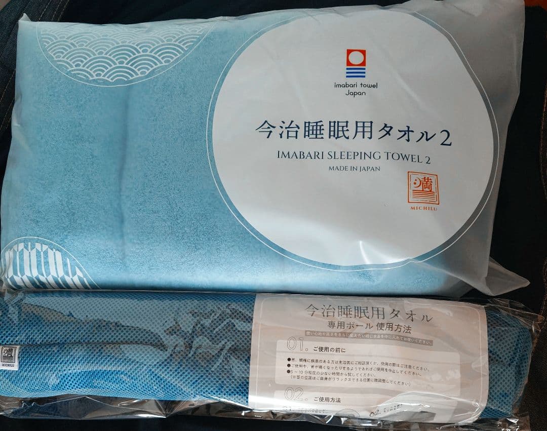 今治タオルまくら