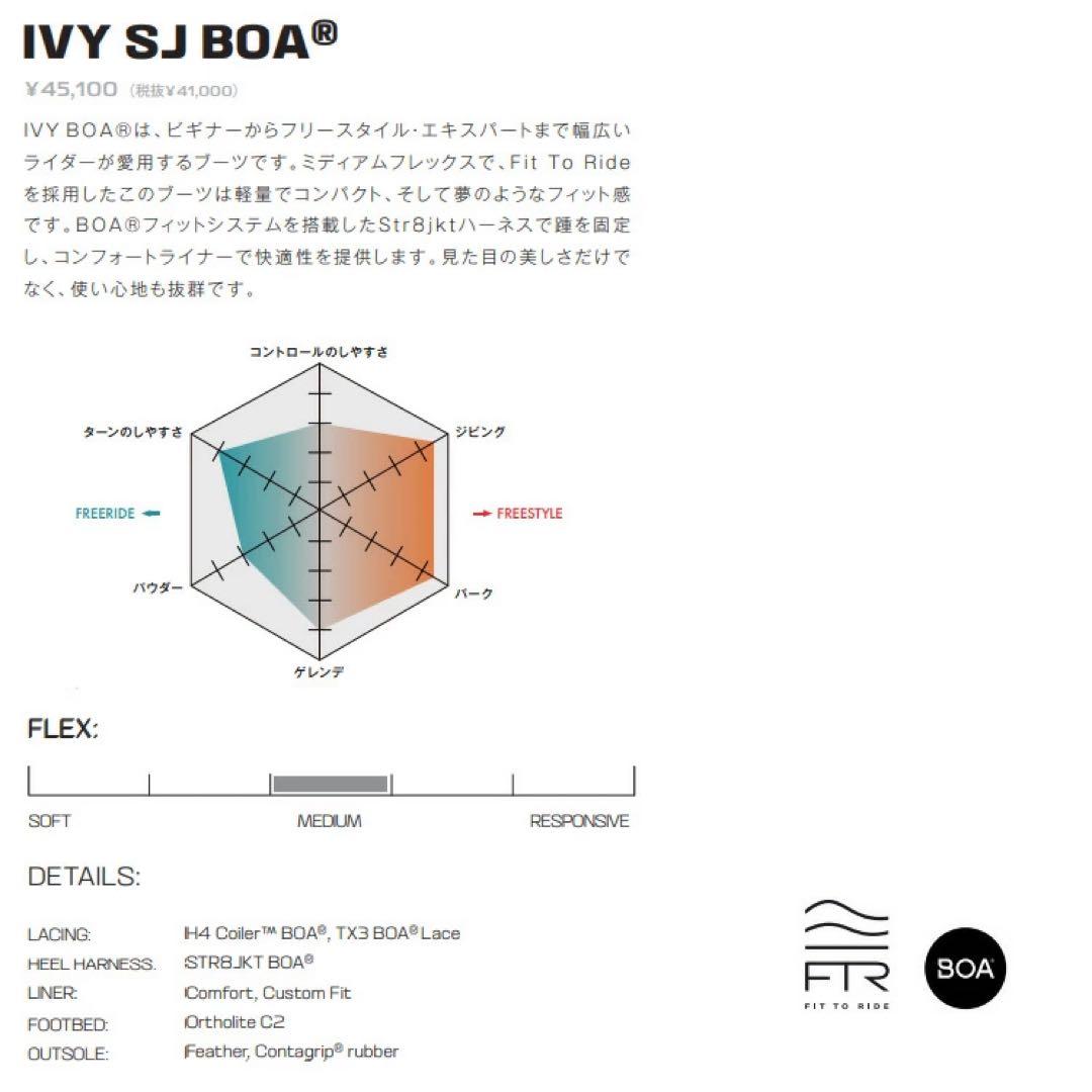 22-23 サロモン IVY SJ BOA スノーボードブーツ 23.5cm